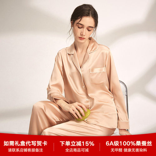 22姆米重磅真丝睡衣女100%桑蚕丝