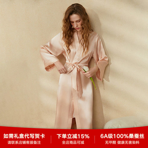 100%桑蚕丝19姆米重磅真丝睡袍