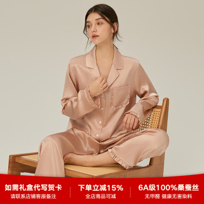 珊目尔19姆米重磅真丝女睡衣套装