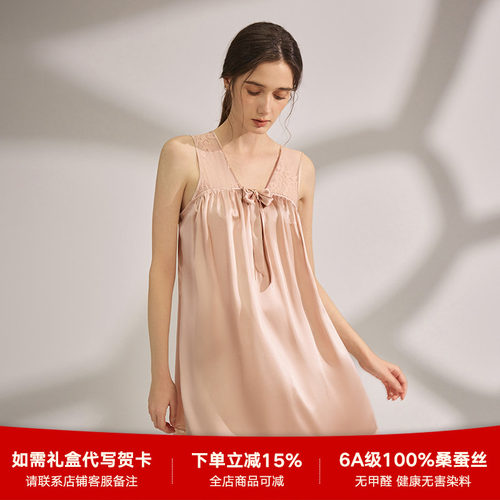 2026年新款19姆米重磅吊带睡裙女