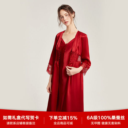 100%桑蚕丝睡衣法式新娘晨袍真丝