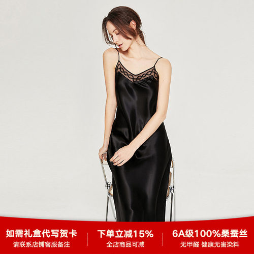 珊目尔长款家居服真丝睡衣睡裙女