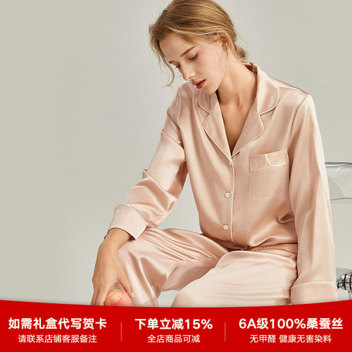 100%桑蚕丝睡衣女可外穿家居服