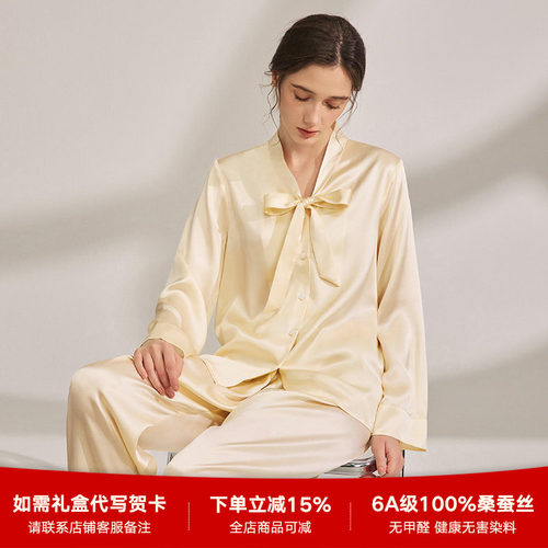 19姆米真丝睡衣高级感女士家居服