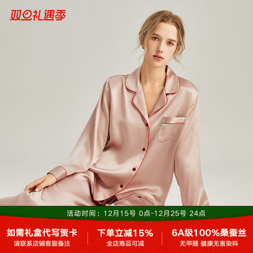 珊目尔真丝睡衣套装100%桑蚕丝