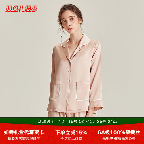 真丝睡衣女桑蚕丝春秋家居服套装