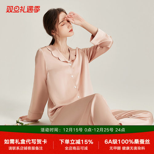 真丝睡衣女桑蚕丝长袖