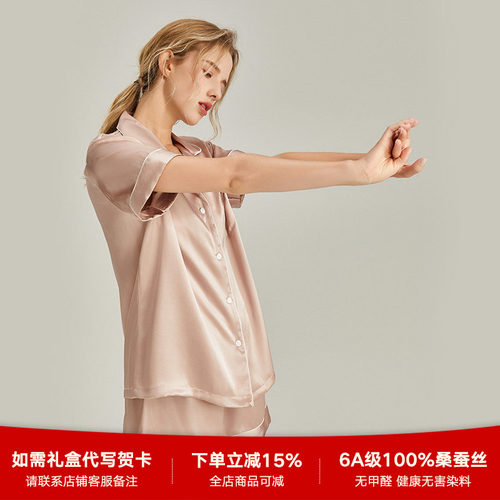 重磅短袖真丝睡衣女夏100%桑蚕丝