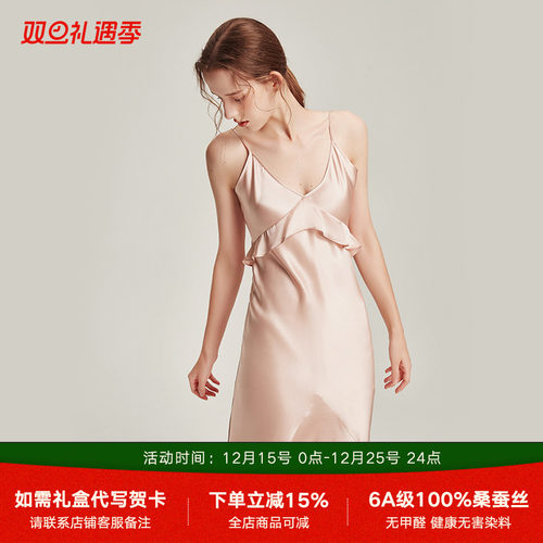 6A级桑蚕丝睡衣女真丝吊带睡裙