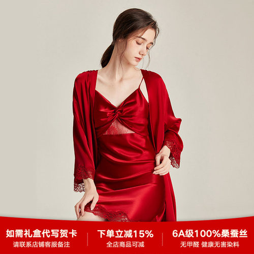 6A级桑蚕丝睡衣睡裙睡袍两件套