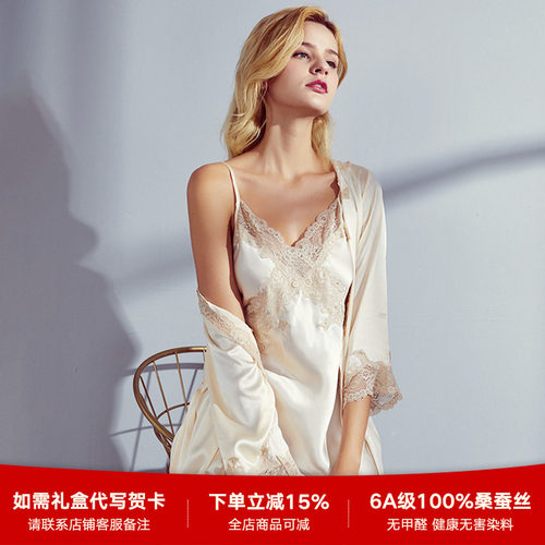 珊目尔性感夏季两件套真丝睡衣女