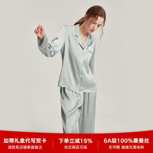 真丝睡衣女100%桑蚕丝家居服