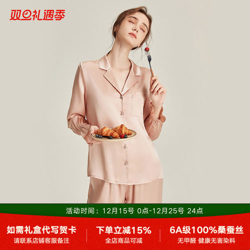 真丝长袖睡衣女100%桑蚕丝家居服