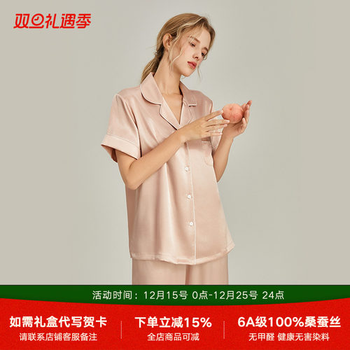 短袖长裤真丝家居服睡衣