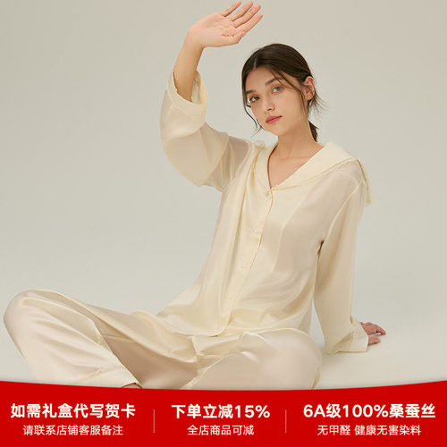 珊目尔100%真丝睡衣女学院风