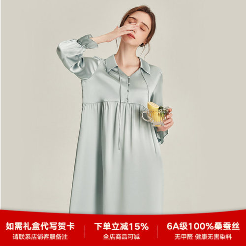 真丝睡衣女长袖衬衫裙桑蚕丝睡裙