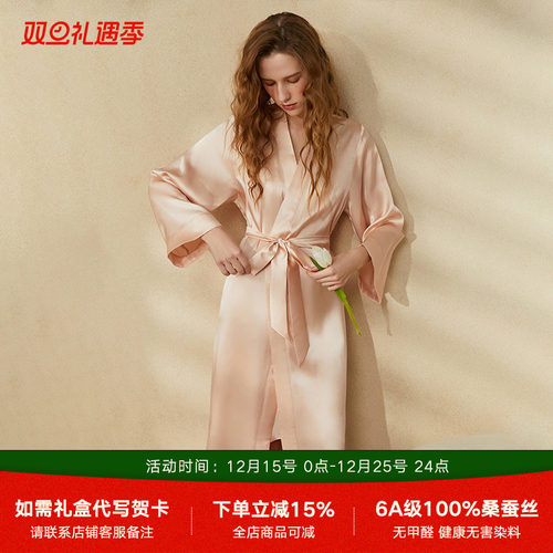 100%桑蚕丝19姆米重磅真丝睡袍