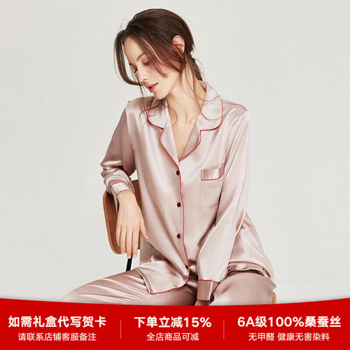 春秋真丝睡衣女6A级100%桑蚕丝