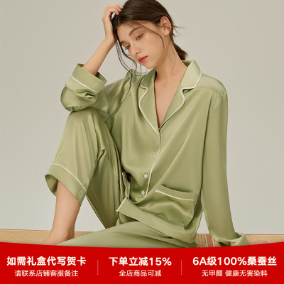 珊目尔19姆米重磅真丝睡衣女100%桑蚕丝简约家居服长袖两件套装
