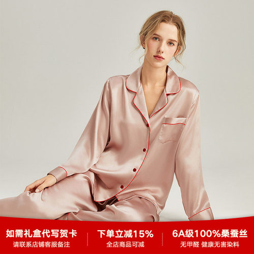 珊目尔真丝睡衣套装100%桑蚕丝