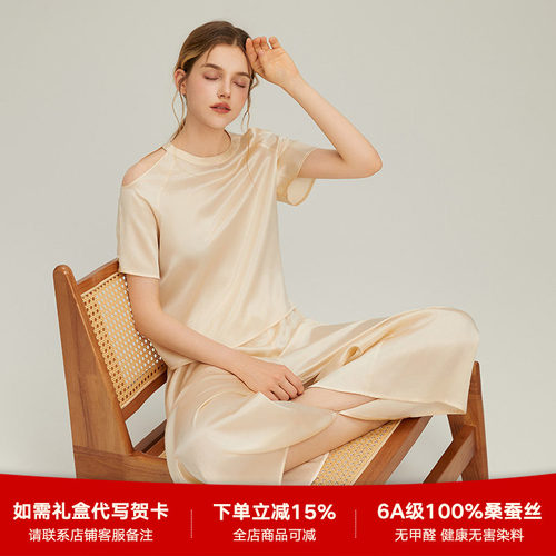 珊目尔真丝短袖睡衣女100%桑蚕丝