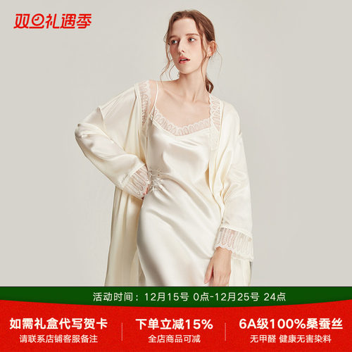 真丝吊带睡衣女晨袍睡裙睡袍套装