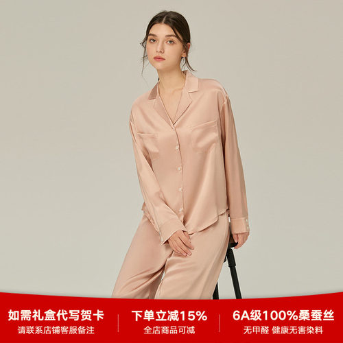 春季19姆米重磅桑蚕丝女士睡衣