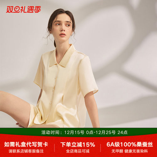 珊目尔新款19姆米重磅真丝睡衣女