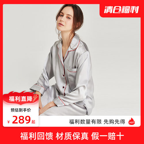 珊目尔新款真丝睡衣套装
