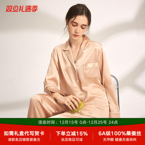 22姆米重磅真丝睡衣女100%桑蚕丝