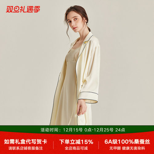 真丝19姆米重磅婚礼晨袍浴袍