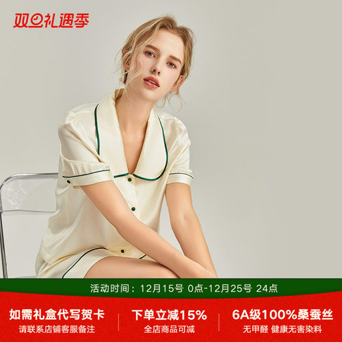 珊目尔夏季真丝睡衣女短袖套装