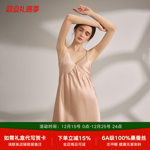 19姆米真丝吊带睡裙法式高级感女