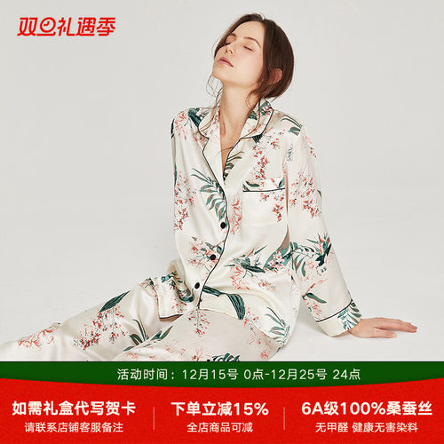 春秋两件套长袖100%真丝印花睡衣
