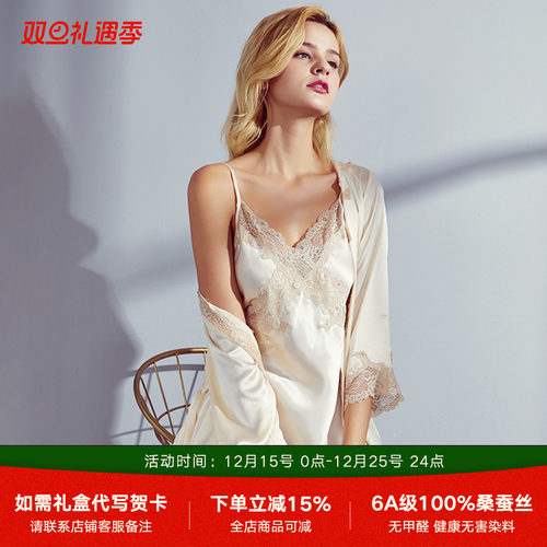 珊目尔性感春秋两件套真丝睡衣女