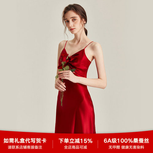 真丝睡衣女婚礼吊带睡裙高级感