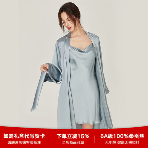 新款真丝睡衣女婚礼晨袍桑蚕丝