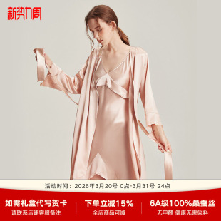2026春夏新款 6A级100%真丝睡衣女桑蚕丝睡裙睡袍两件套晨袍高级感