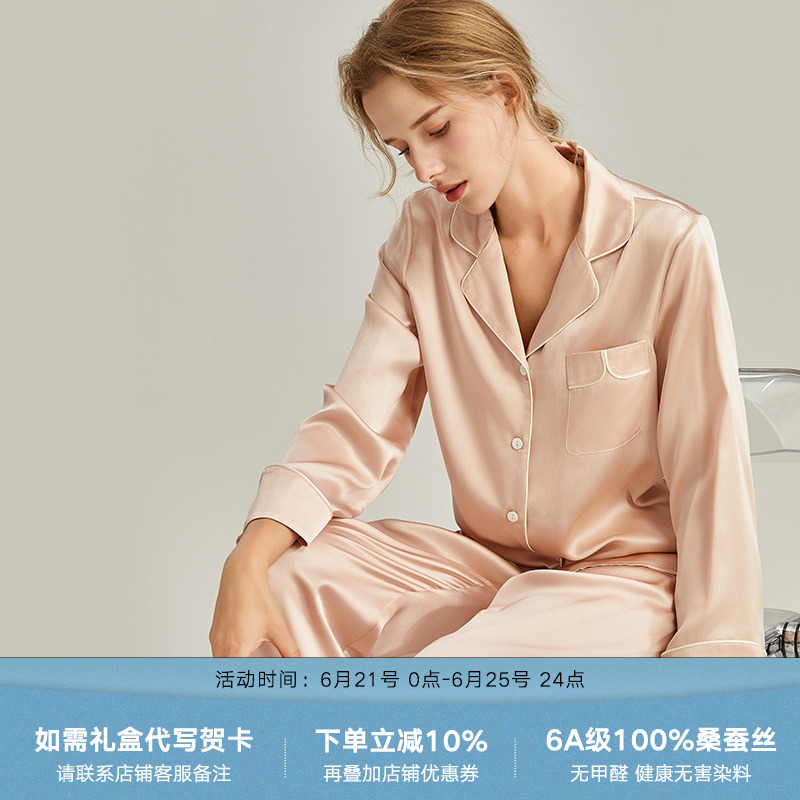 真丝睡衣女春秋长袖两件套装100%桑蚕丝丝绸夏季新款可外穿家居服