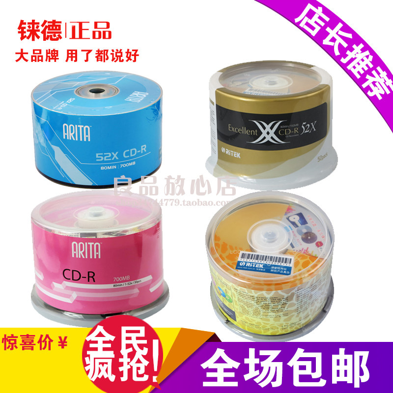 铼德cd刻录盘空白碟刻录车载音乐照片碟片RITEKCD-R黑胶光盘700MB_虎窝淘