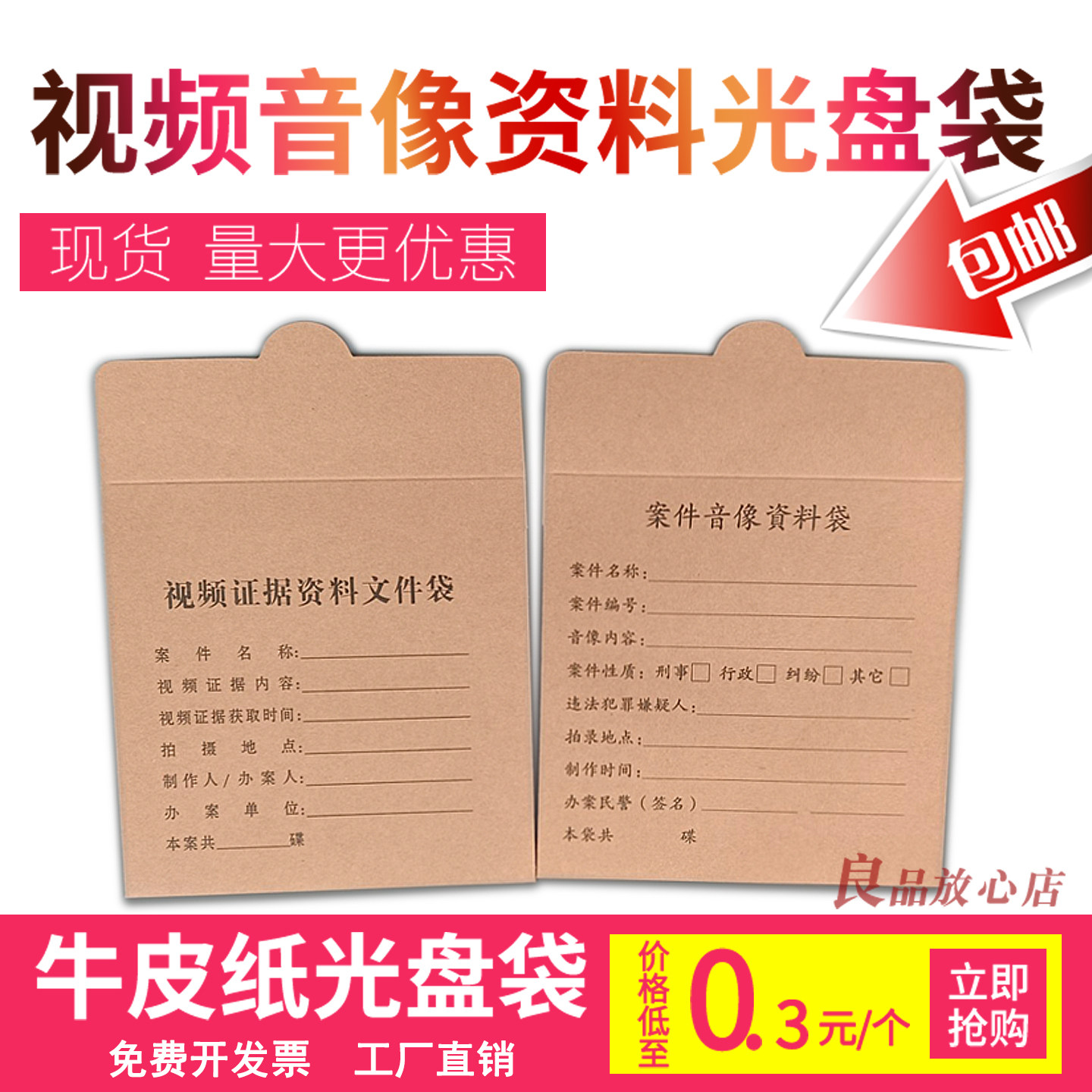 光盘袋视频证据袋CD/DVD收纳袋牛皮纸光碟袋文件档案袋音像资料袋