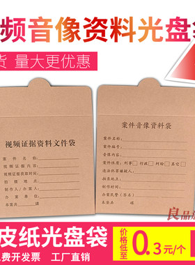 牛皮纸光盘保护袋加厚防潮防尘