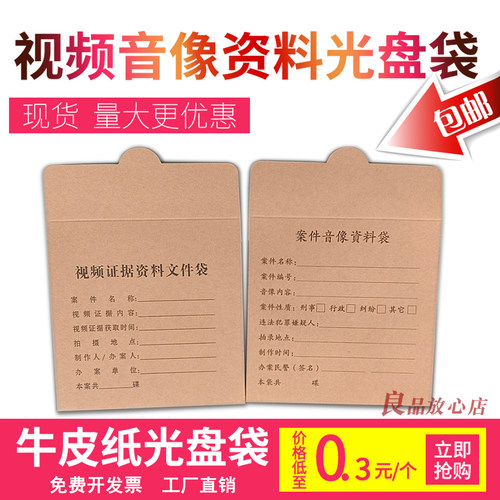 牛皮纸光盘保护袋加厚防潮防尘