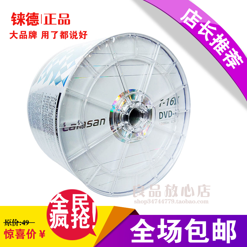 蝹¹âÅ̼̿ÅÌdvd¿Õ°×¹âÅ̹âµúdvdµúƬ ÀÀɽdvd-r¿Ì¼¹âÅÌ50Ƭ