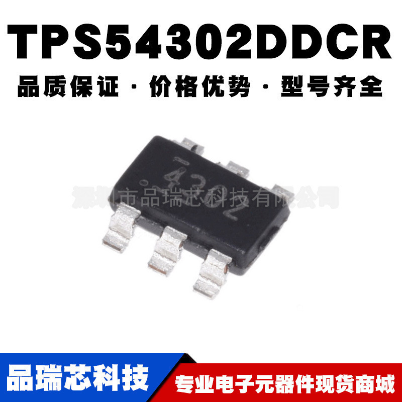 TPS54302DDCR SOT23-6 丝印4302 开关稳压芯片提供BOM配单原装