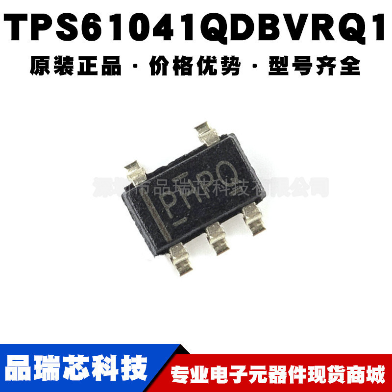 TPS61041QDBVRQ1 SOT23-5 丝印PHPQ 汽车级开关稳压器提供BOM配单
