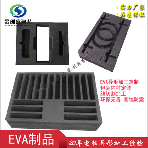 EVA包装内衬内托异形定制加工