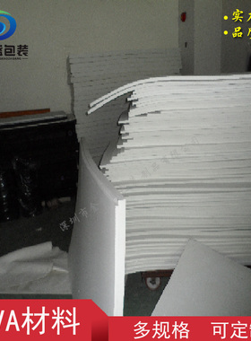 cosplay材料cos道具环保全新A料加硬60度白色EVA泡棉板材1米