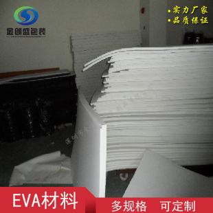 cosplay材料cos道具环保全新A料加硬60度白色EVA泡棉板材1米