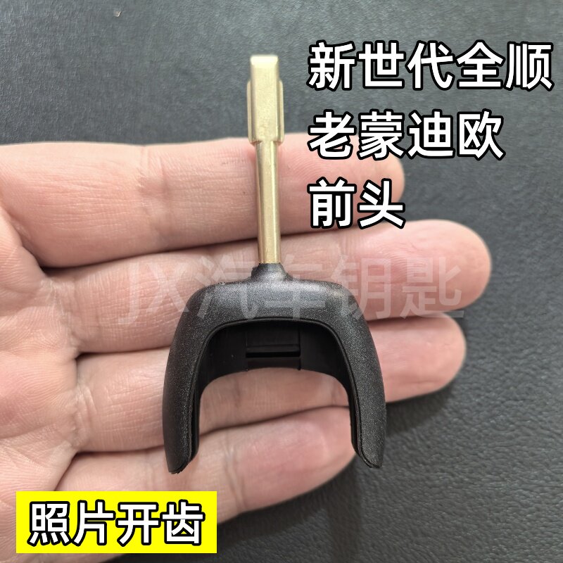 钥匙胚备用钥匙照片开齿胚
